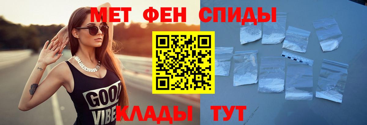 АМФЕТАМИН Premium Белебей