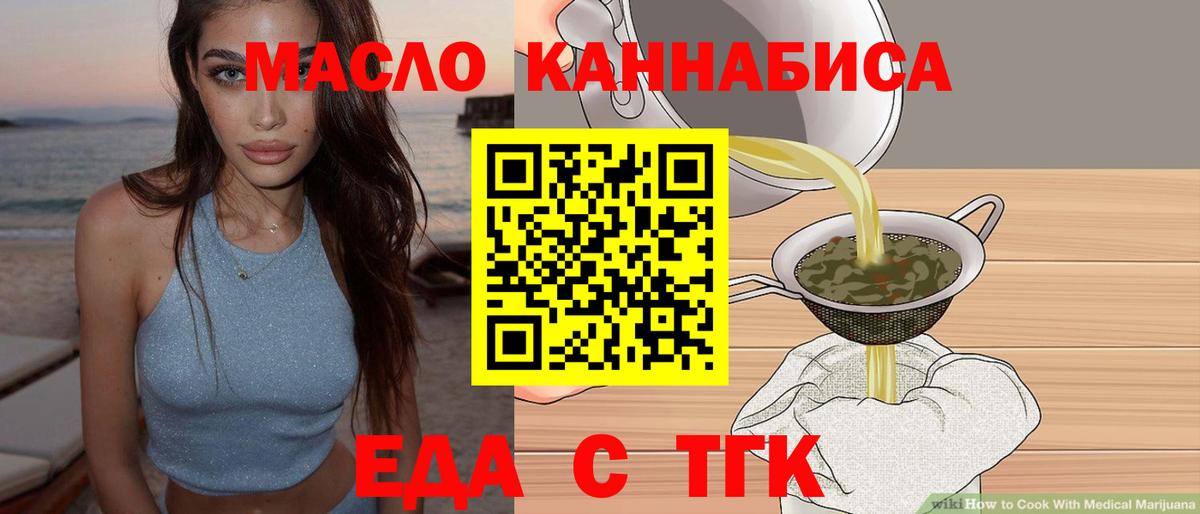 Белебей  Cannafood марихуана  Вход с VPN 