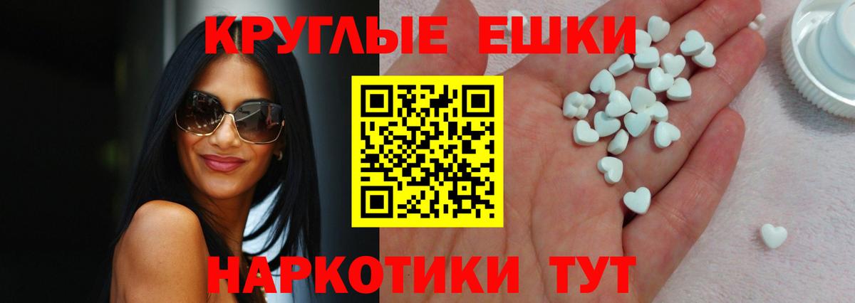 Экстази  Вход с VPN  Экстази круглые  Белебей  Ecstasy MDMA 