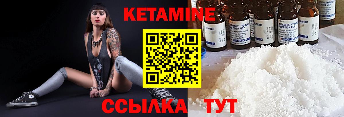 Кетамин ketamine  Вход с VPN  Белебей  КЕТАМИН ketamine 