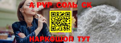 сатива Славянск-на-Кубани