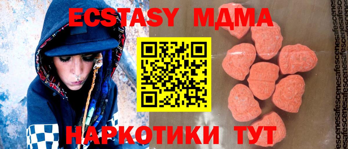 МДМА кристаллы Белебей