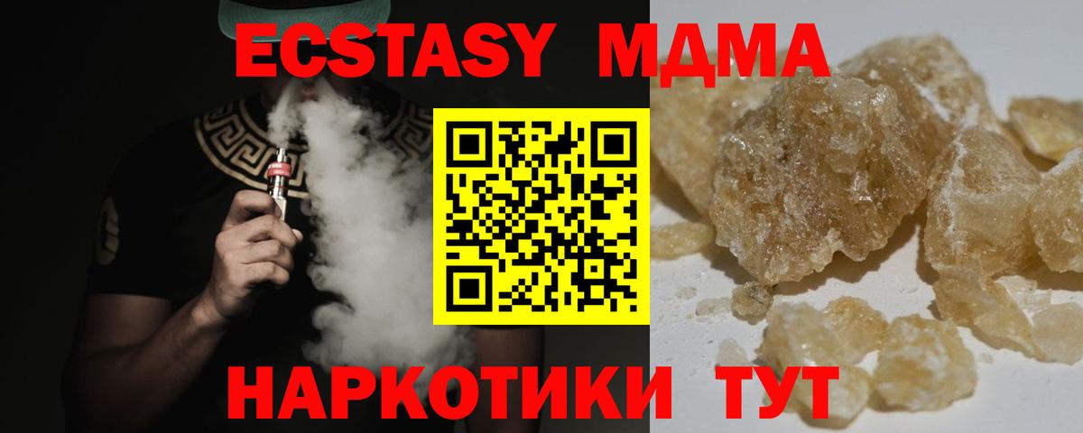 МДМА кристаллы  Вход с VPN  Белебей 