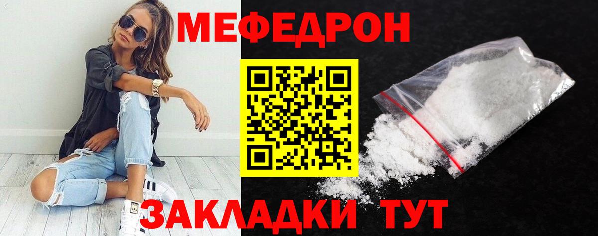 Белебей  Гашиш  Кодеин  COCAIN  Мефедрон кристаллы  Вход с VPN  Марихуана 