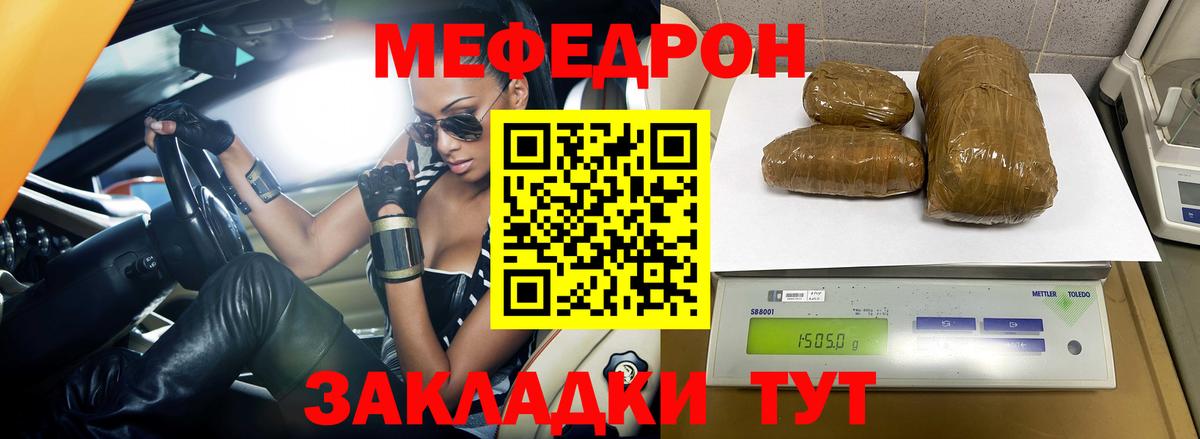 купить закладку  Мефедрон  Белебей  Вход с VPN  МЯУ-МЯУ мука  МЕФ 