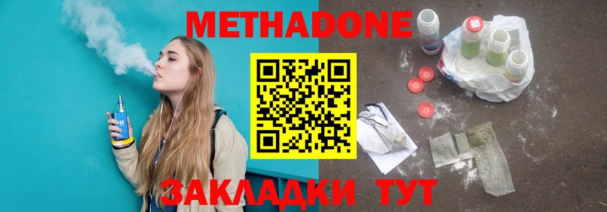 Белебей  Метадон белоснежный  Вход с VPN 