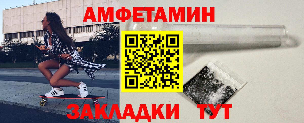 Первитин  Вход с VPN  Белебей  Метамфетамин мет 