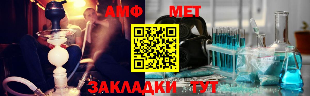МЕТАМФЕТАМИН мет Белебей
