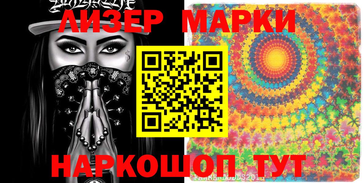 Марки N-bome 1500мкг Белебей