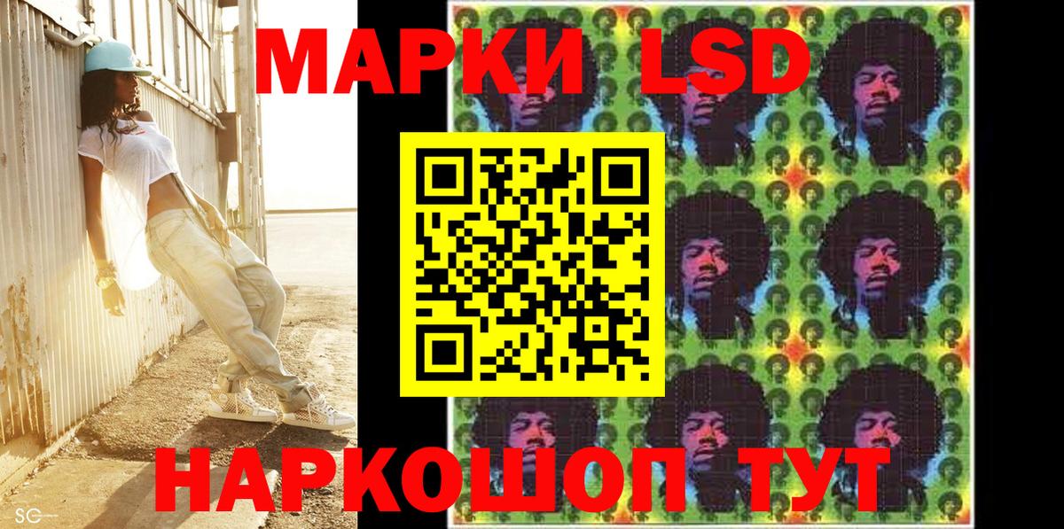 наркошоп  Марки 25I-NBOMe  Наркотические марки 1500мкг  Вход с VPN  Наркотические марки 1500мкг  Белебей 