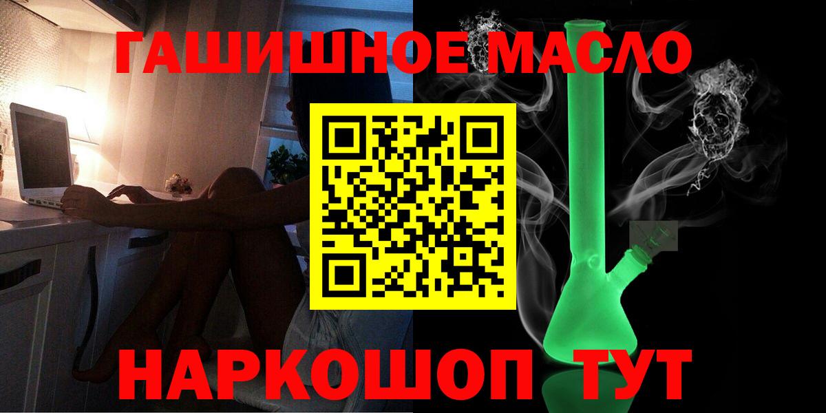 ТГК концентрат  Вход с VPN  Белебей 